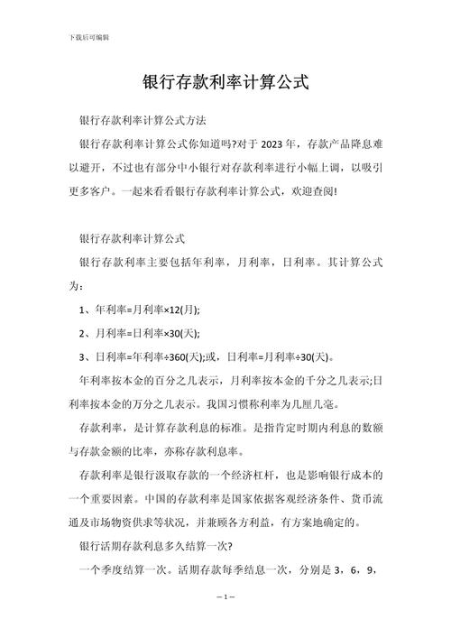 纯利率指的是什么/纯利率的计算公式