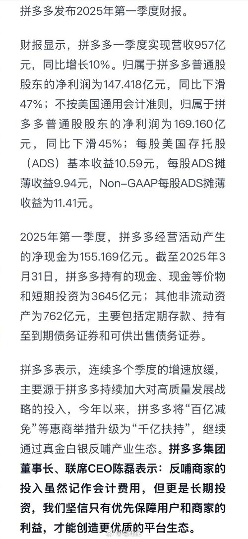 拼多多股价是多少钱-拼多多股价多少钱一股