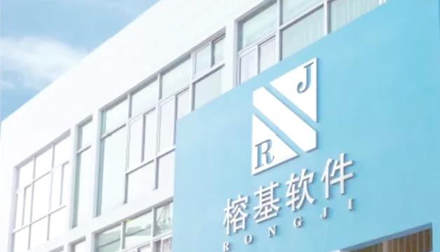 榕基软件它是什么行业/榕基软件公司介绍