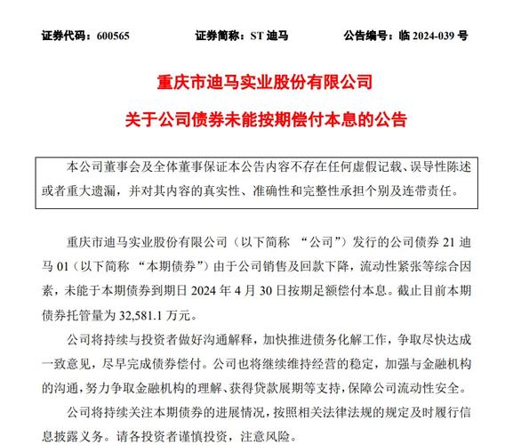 迪马股份世豪公司吗/迪马股份集团